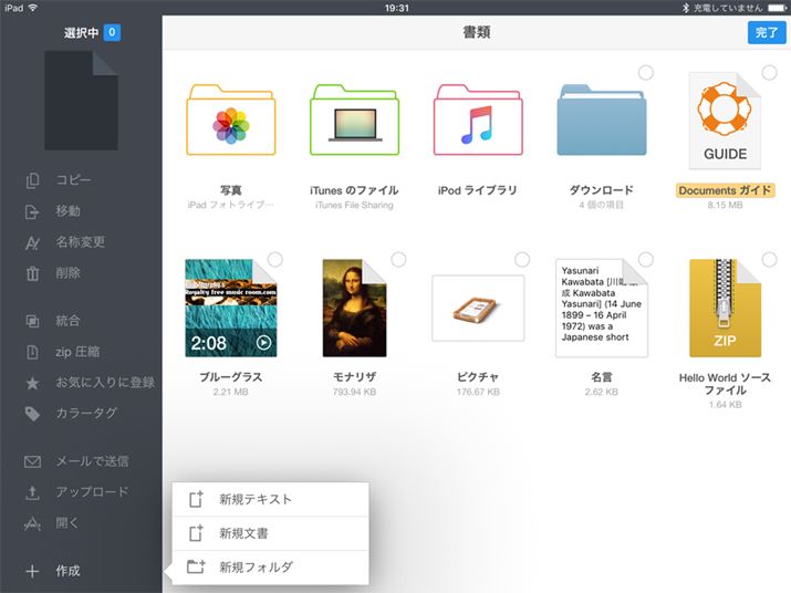 p\R̂悤ɐVKtH_̍쐬\Bzipkt@C̓Ȃǂł