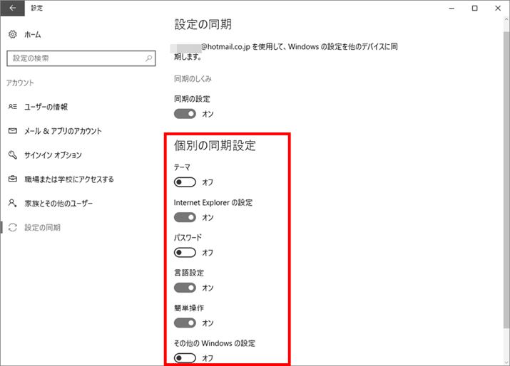 uʂ̓ݒṽXCb`ŁAڂƂɐݒ肷邱Ƃł