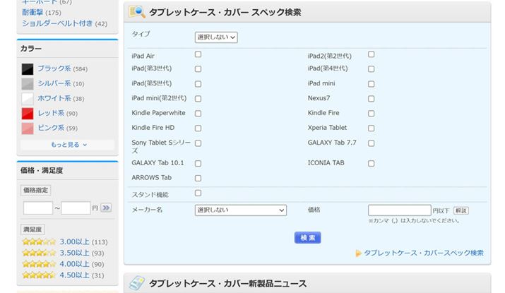 i.comȂ^ubg̃P[XEJo[J[XybNŌł܂