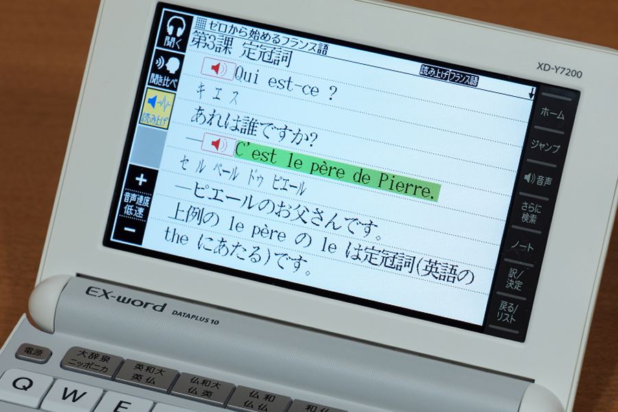 「フランス語で会話したい！」は叶うか!? フランス語学習用電子辞書で勉強してみることにした（前編）