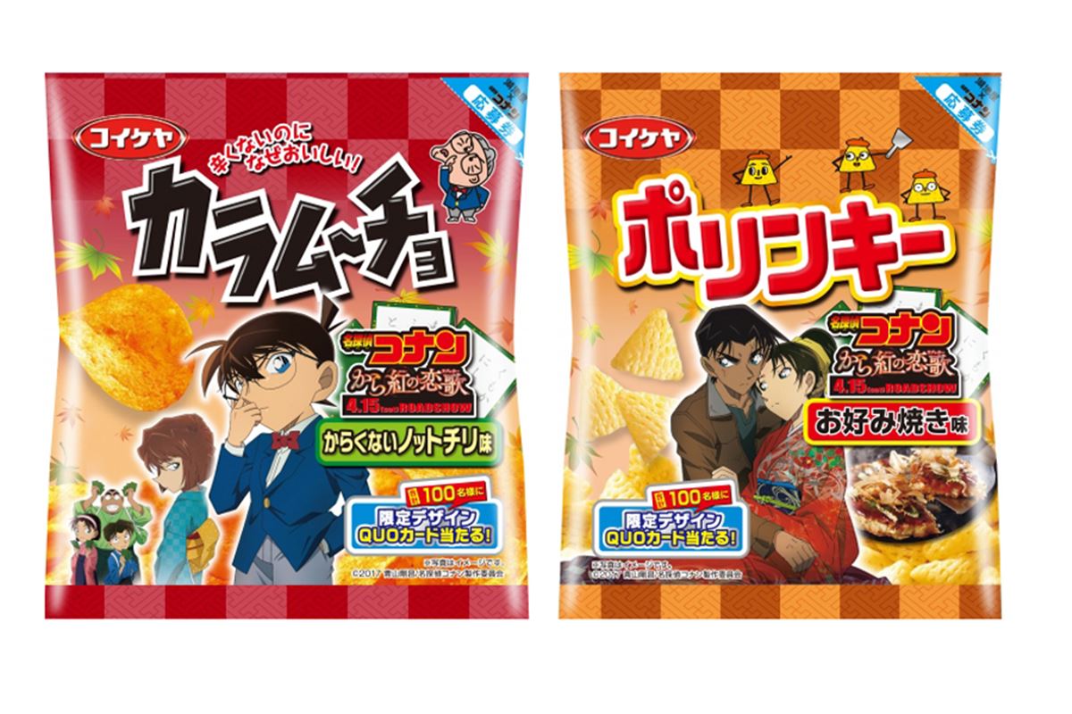 これ食べながら映画、見る？ 劇場版「名探偵コナン」とコラボした“辛く