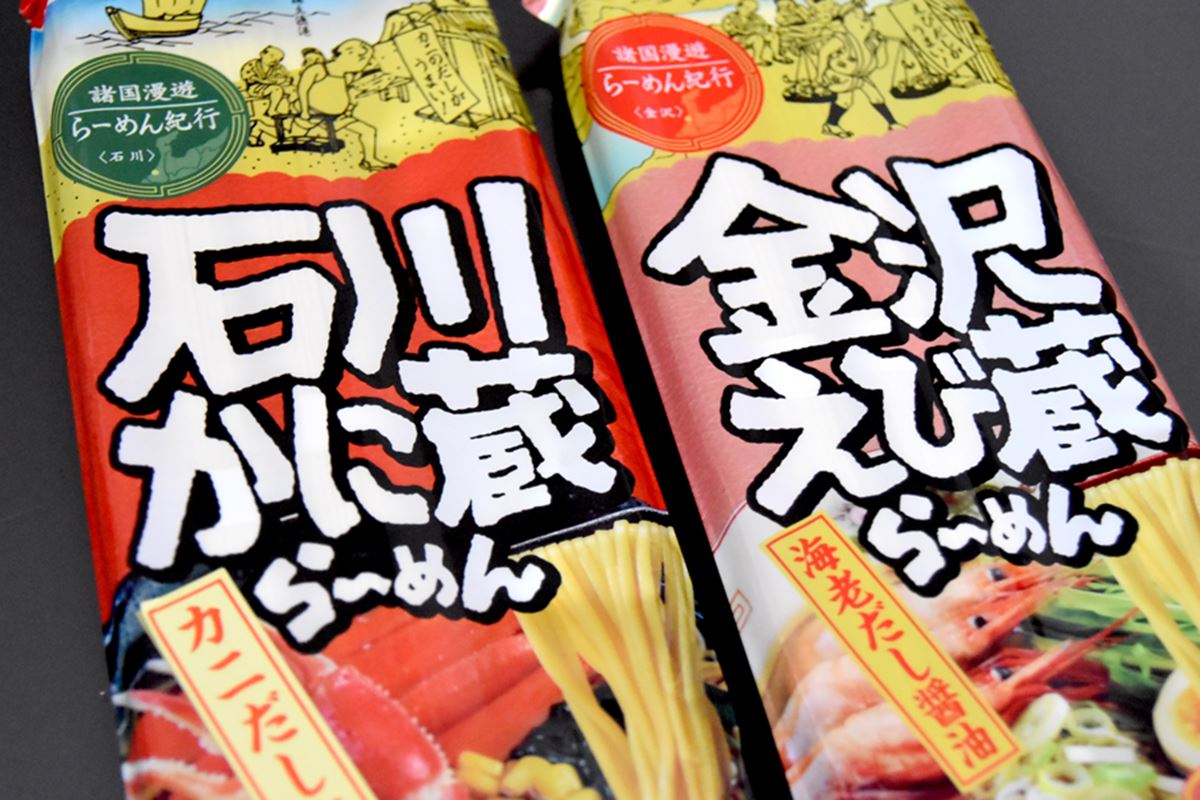 おふざけな名前 しかし本格スープの石川ご当地 かに蔵らーめん えび蔵らーめん 価格 Comマガジン