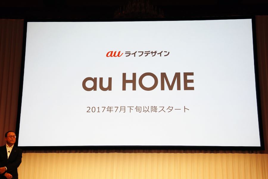 基本料金“490円”で家電から防犯までスマホで操作！ auがIoTに本格参入