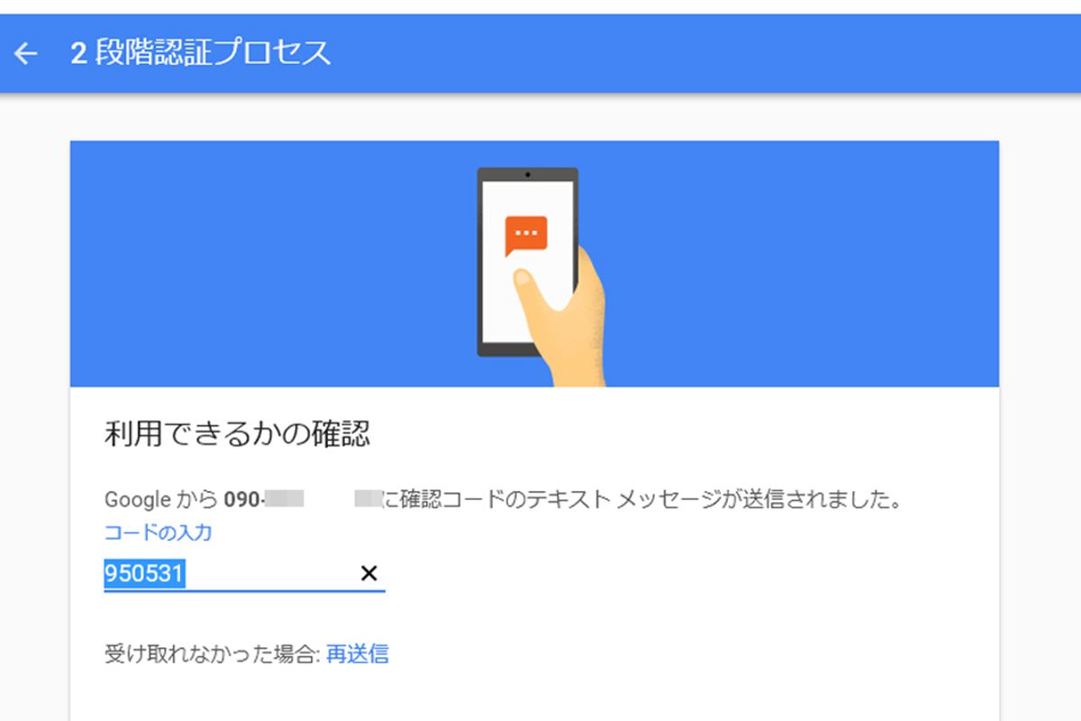 G Xxxがあなたのgoogle確認コードです が突然送られてきた時の対処法とは Aprico