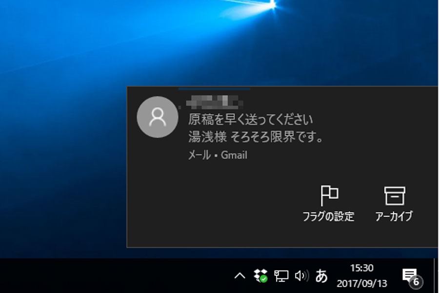 Windows 10の アクションセンター の通知をオフにする方法 価格 Comマガジン