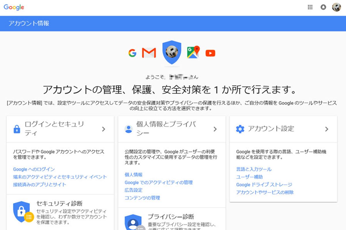 誰かに見られたくない Googleの検索履歴を消す方法 価格 Comマガジン