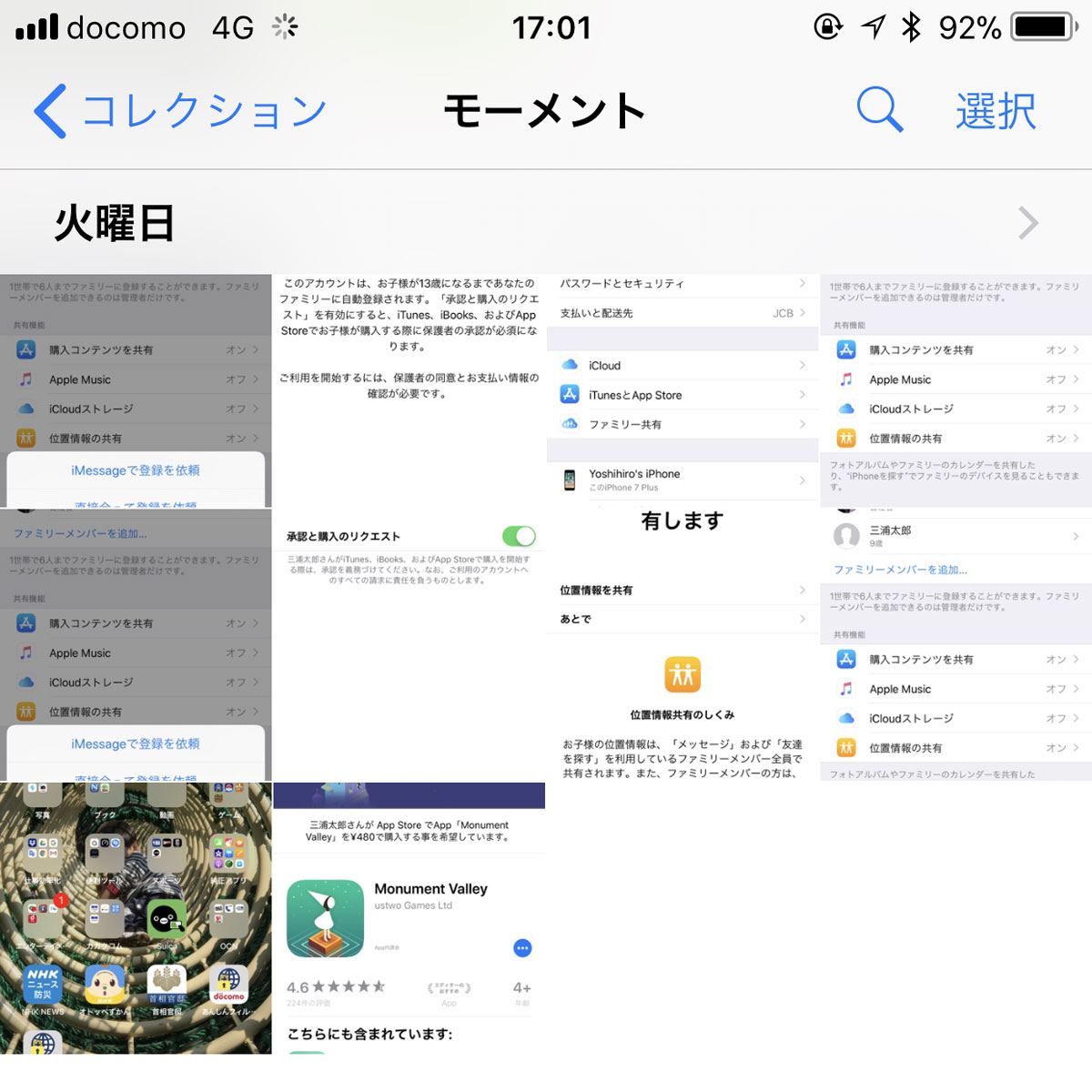Iphoneで撮影した写真を探すならキーワードで検索 価格 Comマガジン