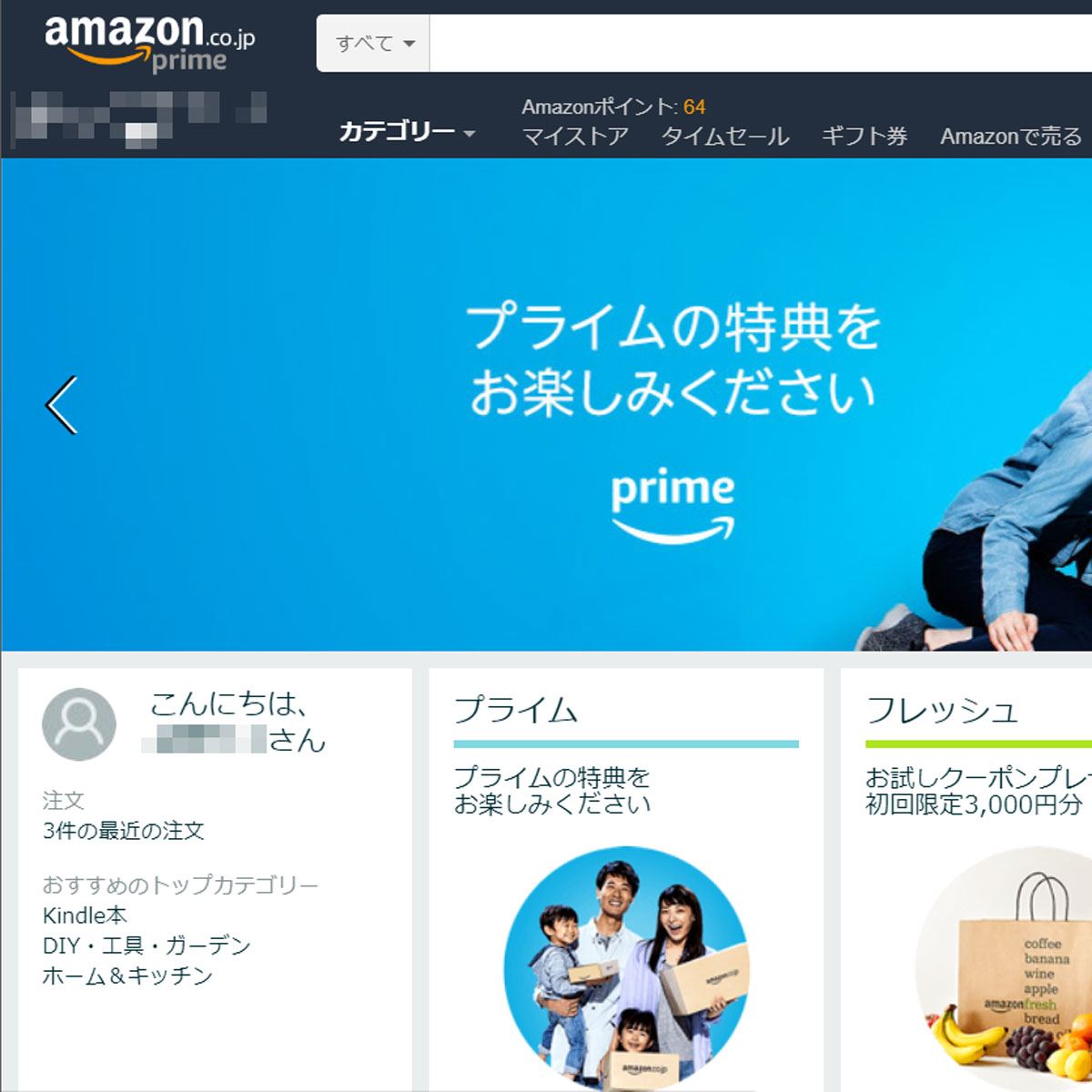 Amazonの おすすめ商品 の表示を消す方法 価格 Comマガジン