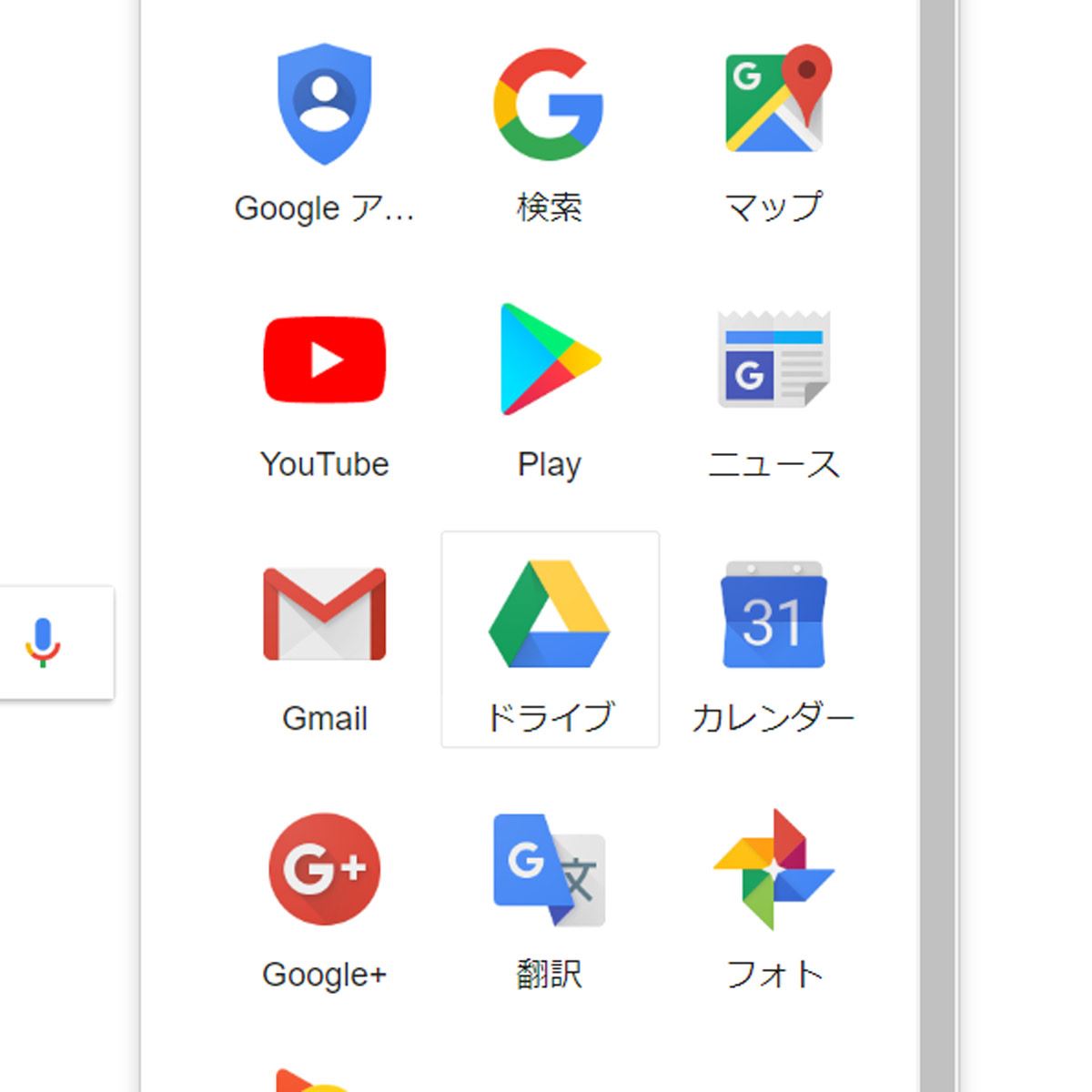 超簡単 Google ドキュメント を使って画像の中の文字をテキストデータにする方法 価格 Comマガジン