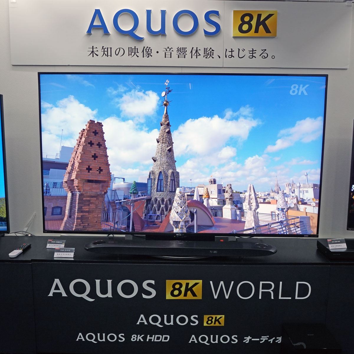 チューナー内蔵のシャープ新「AQUOS 8K」登場！チューナー単体やサウンドバーなど8K全方位展開 - 価格.comマガジン