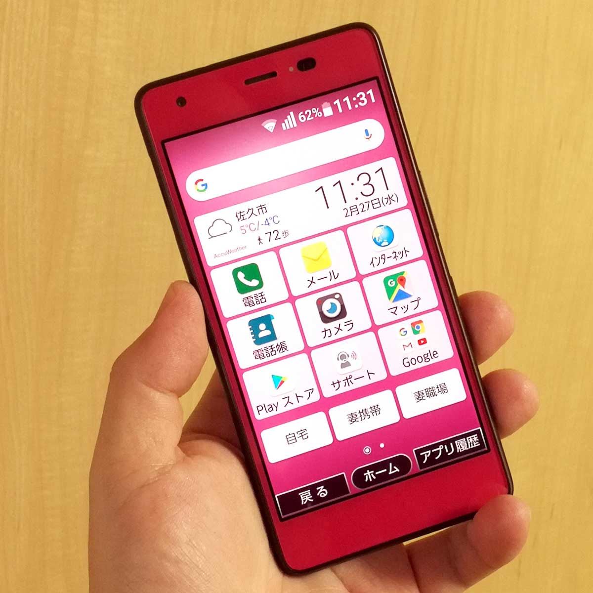 スマホ操作の 迷い や 悩み を解消 おてがるスマホ01 のお手軽度をチェック 価格 Comマガジン