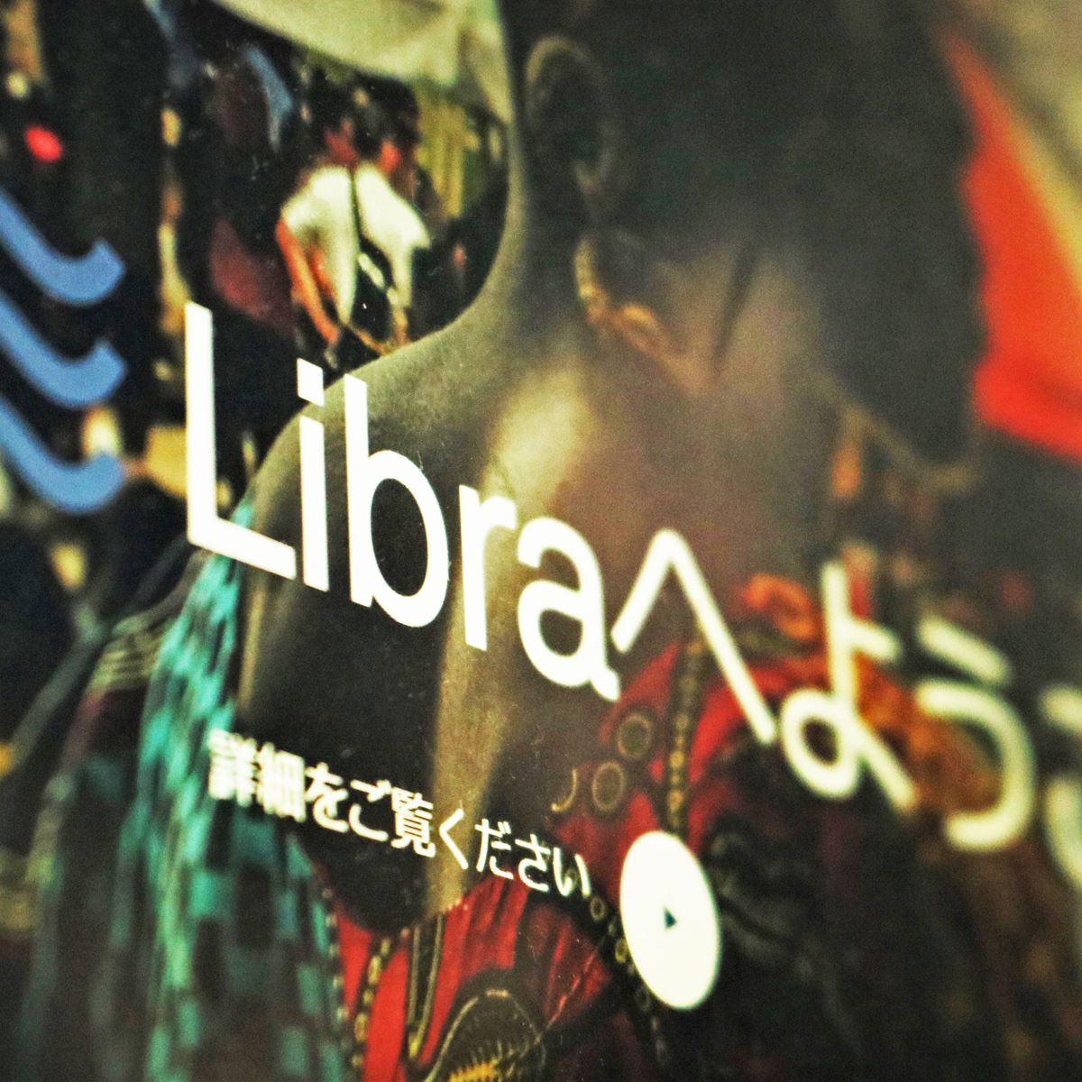 アメリカ政府も警戒？ なぜ？ Facebook主導の仮想通貨「Libra」が目指す通貨革命 - 価格.comマガジン