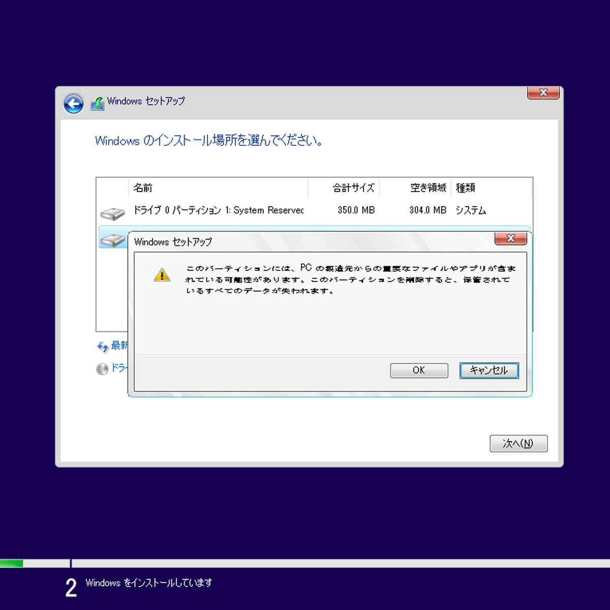 Windows 7の延長サポート終了に備える 第5回 今使っているpcに新規インストールする 価格 Comマガジン