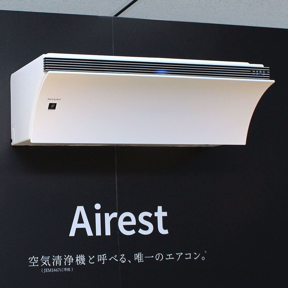 シャープから 空気清浄機としての業界基準をクリアした新エアコン Airest 登場 価格 Comマガジン