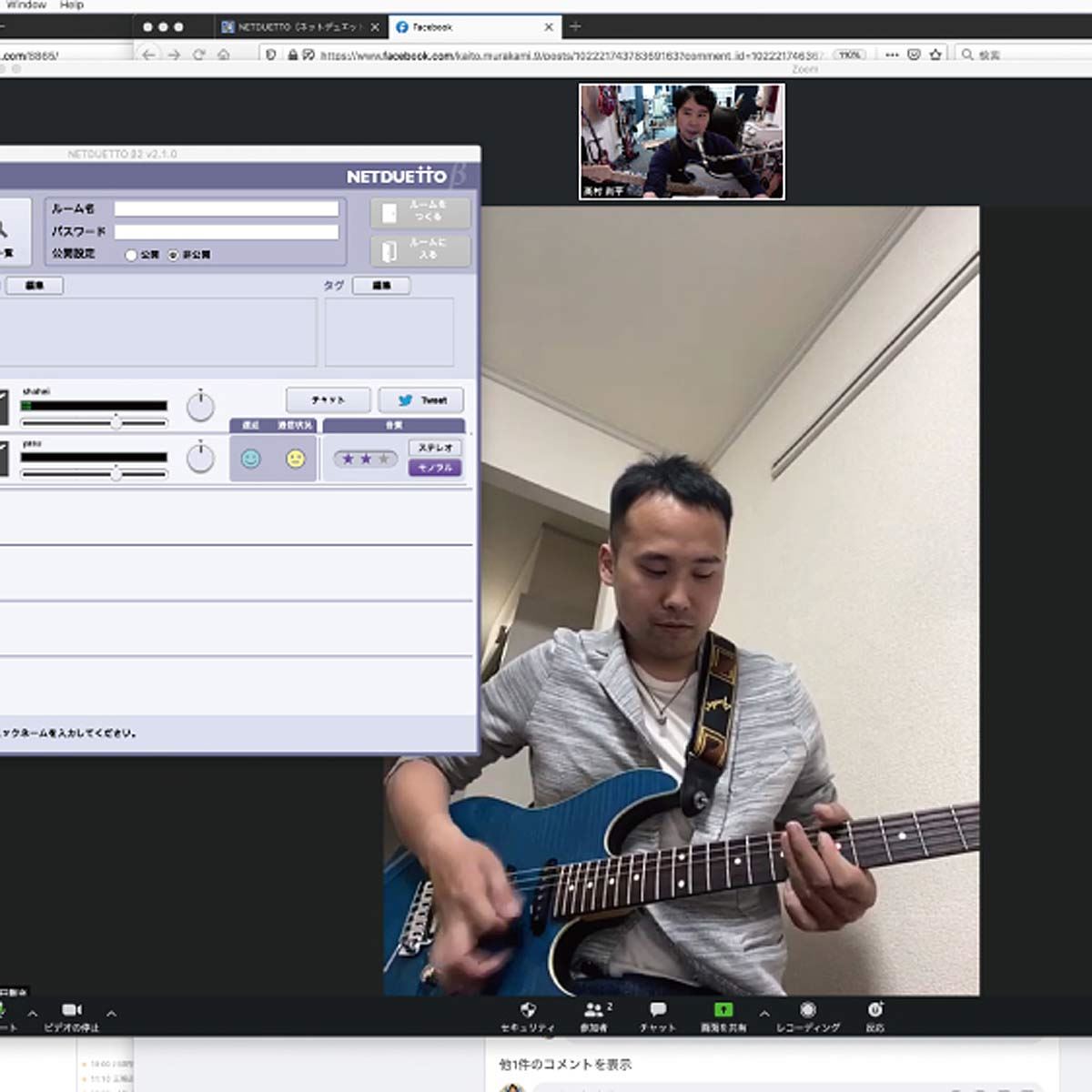 Zoom演奏会しよう オンラインでリアルタイムセッションする方法 価格 Comマガジン
