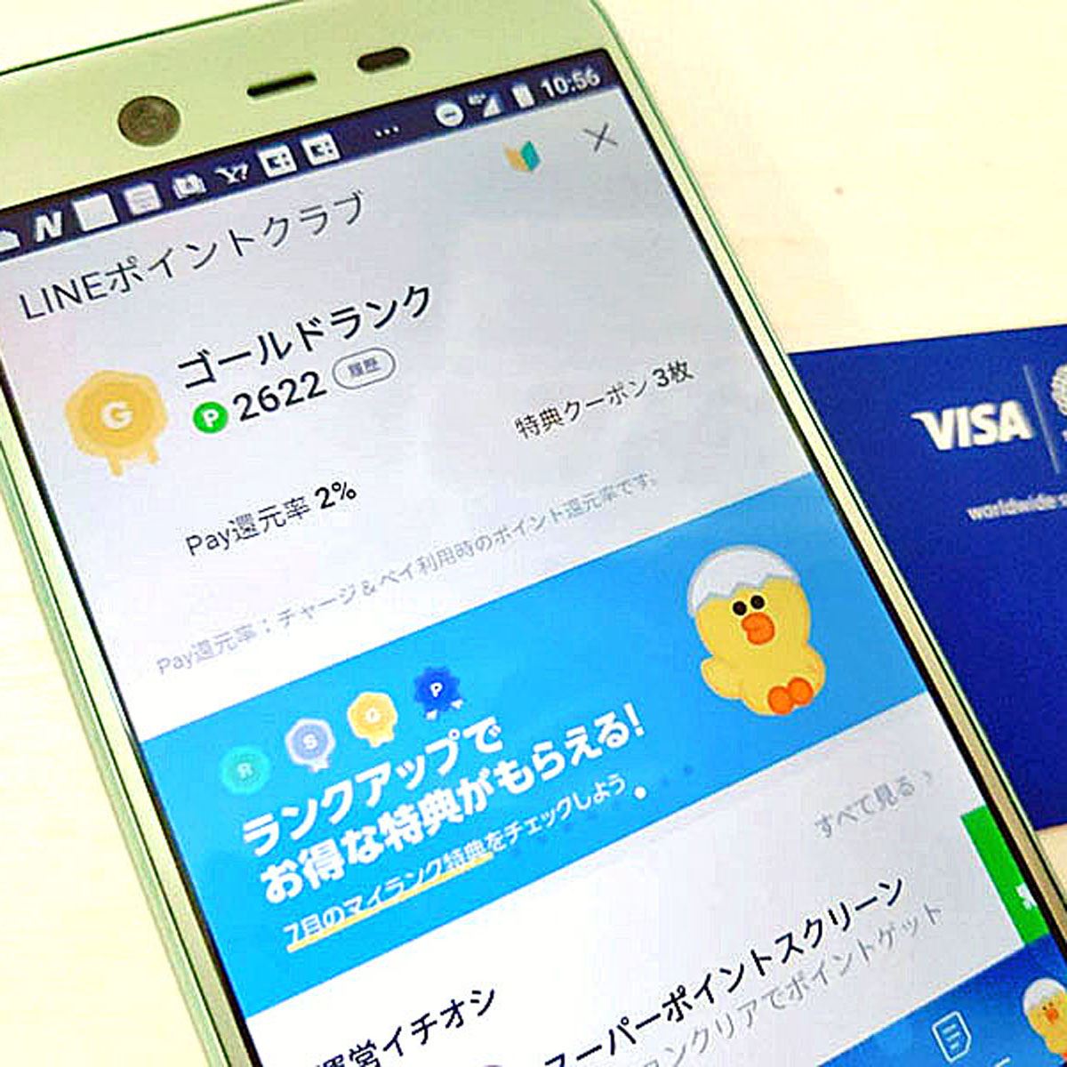 Line Payユーザー必見 毎月配布のクーポンが魅力のlineポイントクラブ活用術 年10月版 価格 Comマガジン