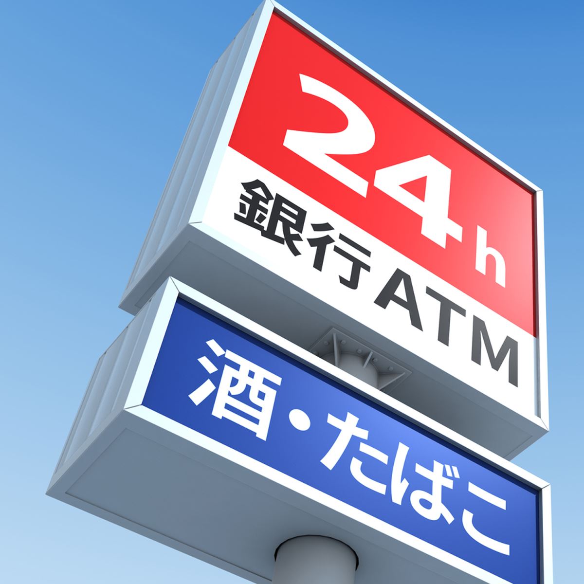 ネット銀行の「優遇制度」でATMの利用手数料や振込手数料を節約しよう - 価格.comマガジン