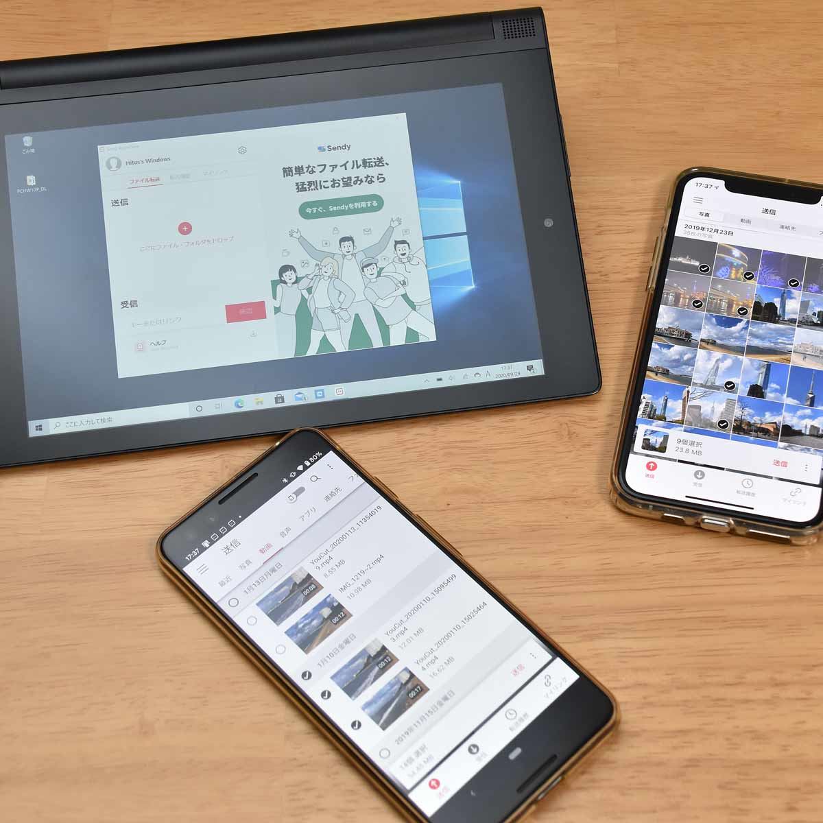 iPhone／iPadとAndroid端末間で手軽にデータをやり取りする方法 - 価格