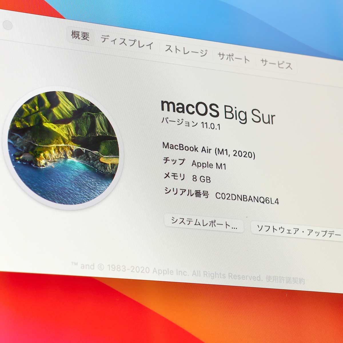 確かに速いぞ！ 「Apple M1」搭載の最新「MacBook Air」を試す - 価格 