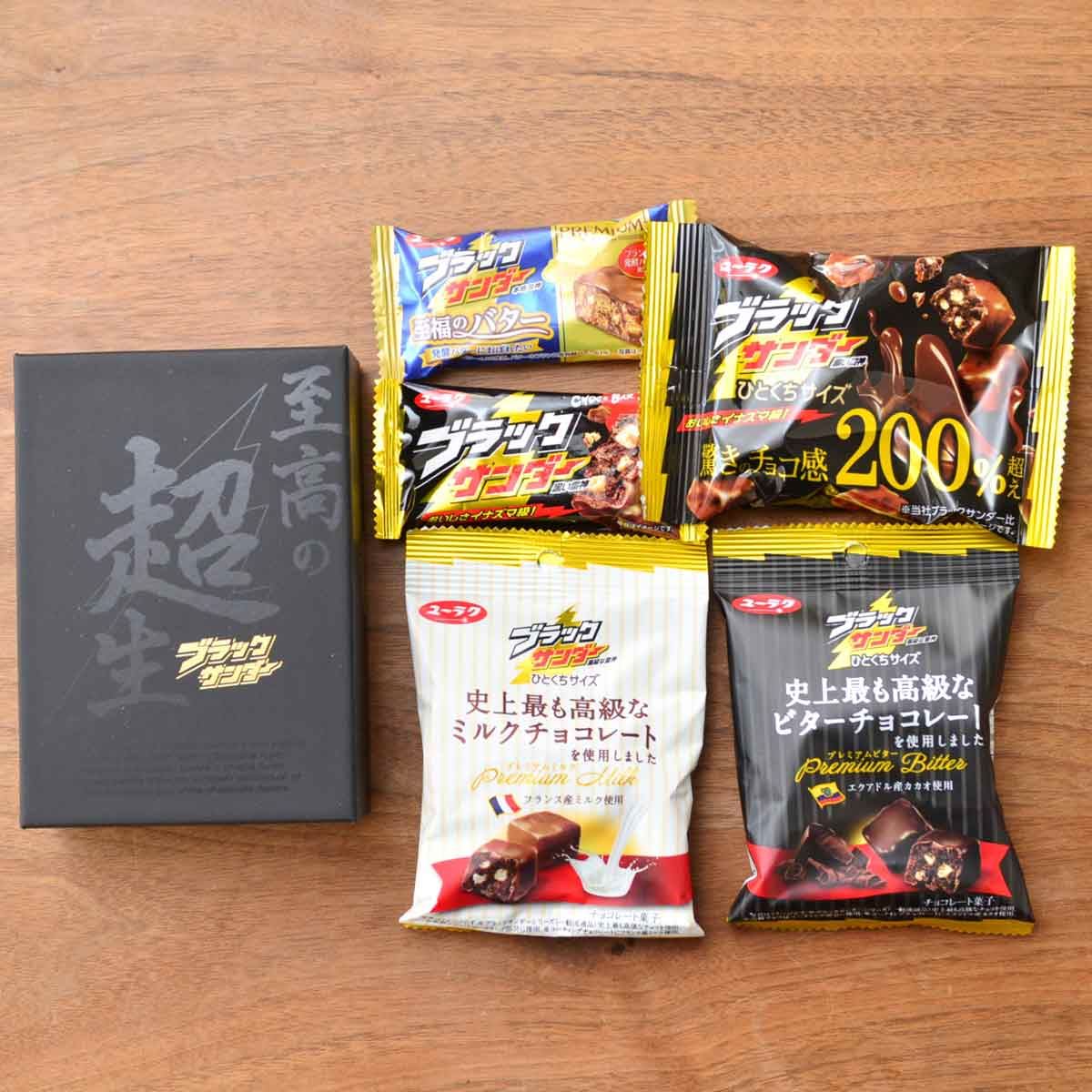 史上最も高級な ブラックサンダー 誕生 定番含む６種類を食べ比べ 価格 Comマガジン