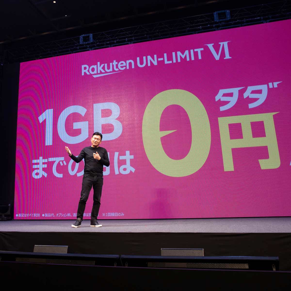 新 楽天 料金 プラン モバイル