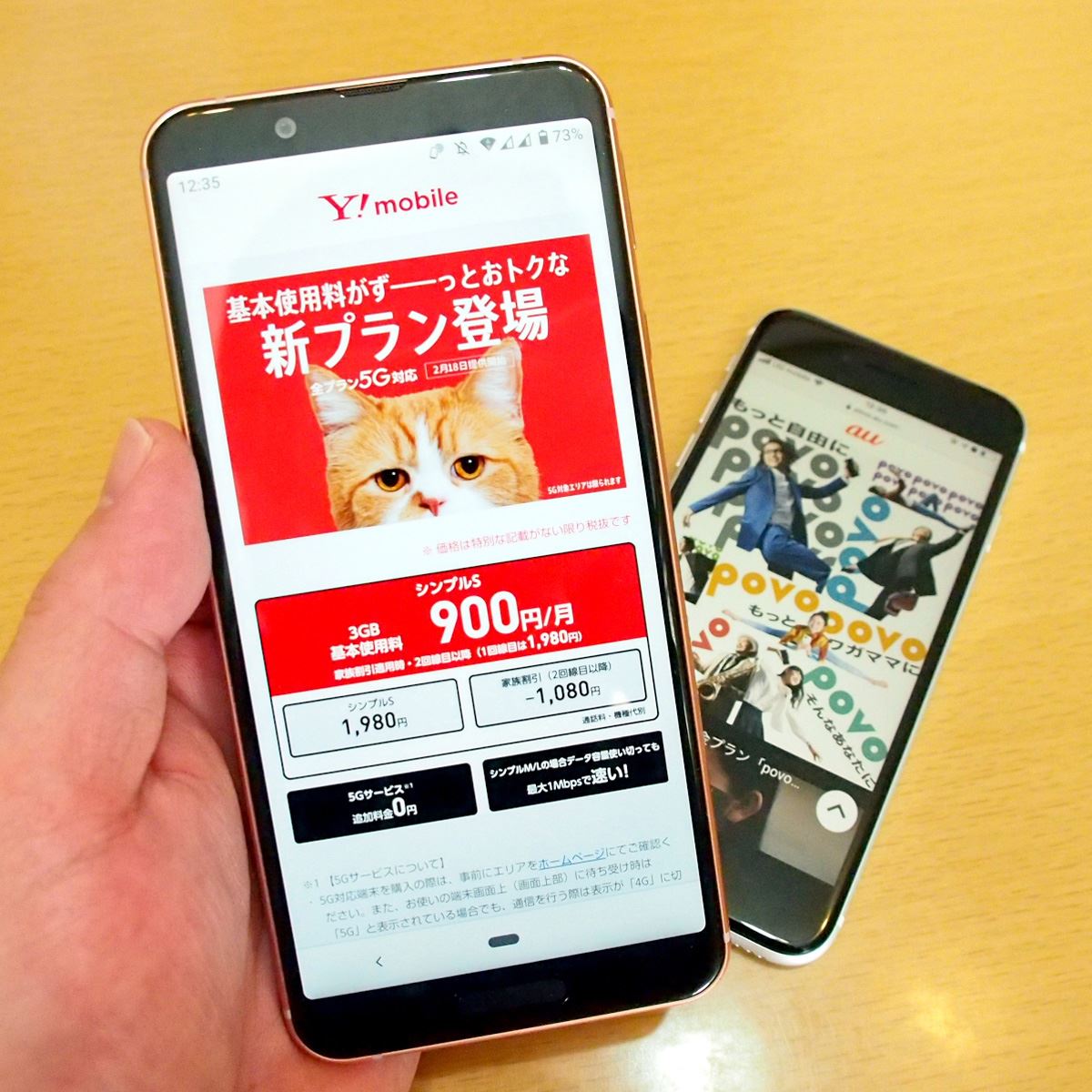 どれが安い Ahamo Povo Softbank On Line Uq Mobile ワイモバイル コスト比較 価格 Comマガジン