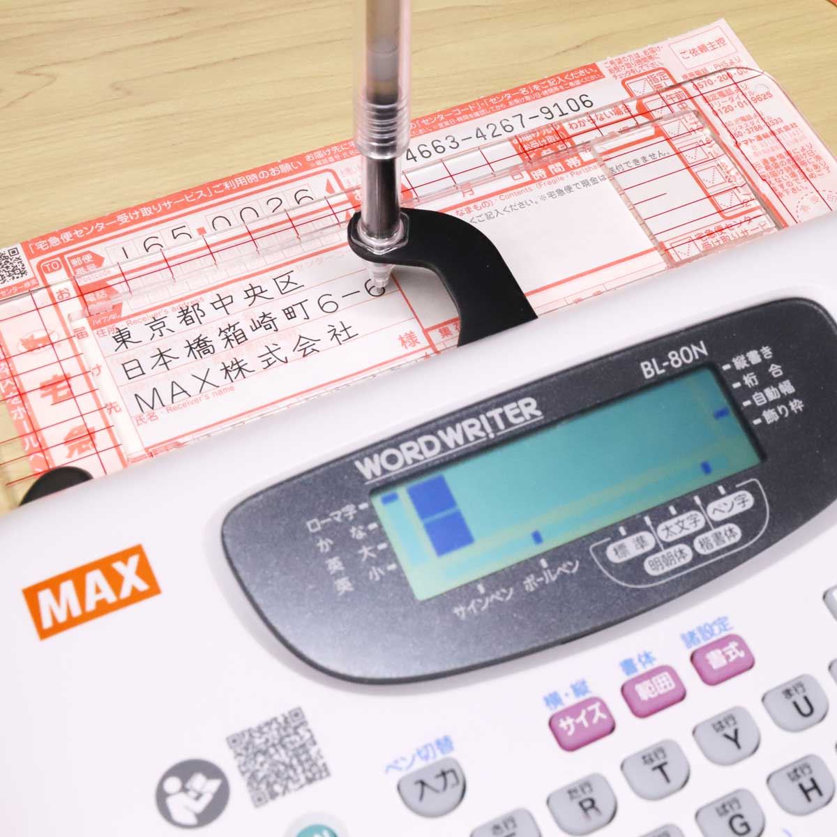 販売買付MAX WORD WRITER CD-100 オフィス用品