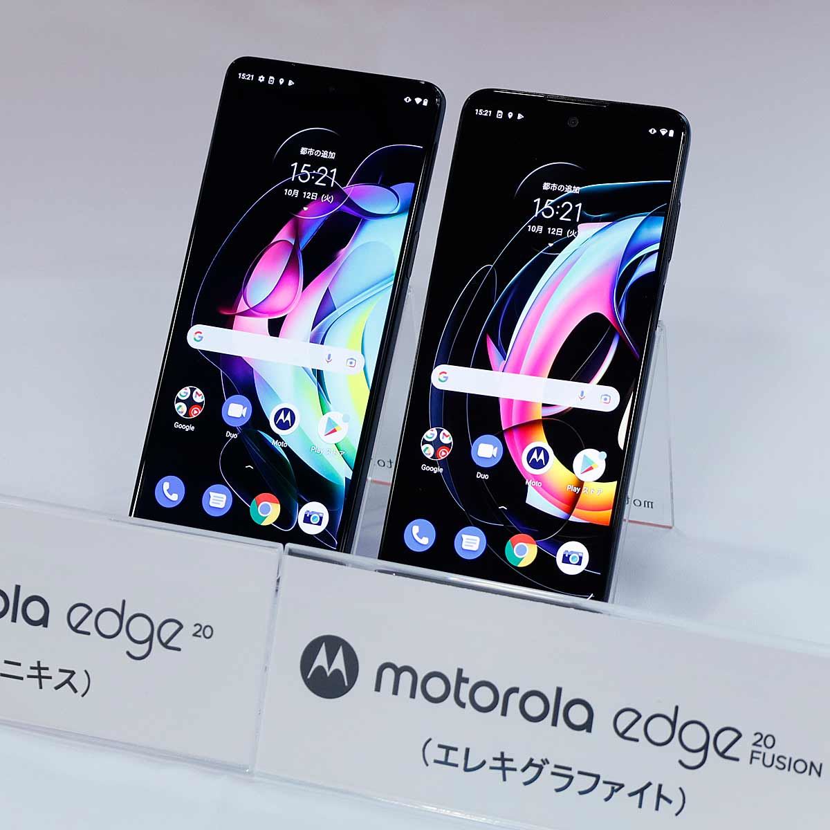 新品未開封 Motorola モトローラ simフリー edge20 Fusionスマホ本体 - icaten.gob.mx