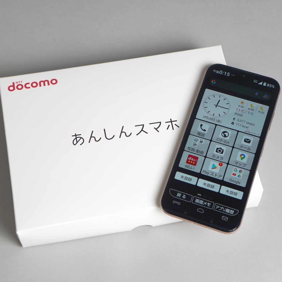 京セラ あんしんスマホ KY-51B 64GBdocomo