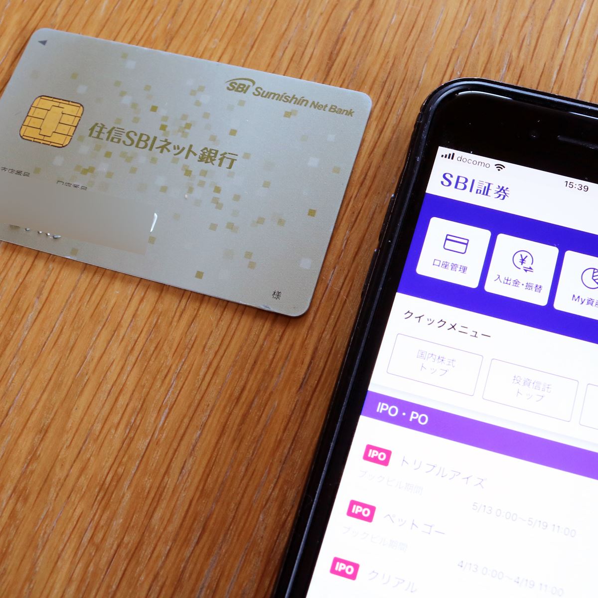 ネット銀行とネット証券は組み合わせるとおトク！ 普通預金の金利にもメリットあり - 価格.comマガジン