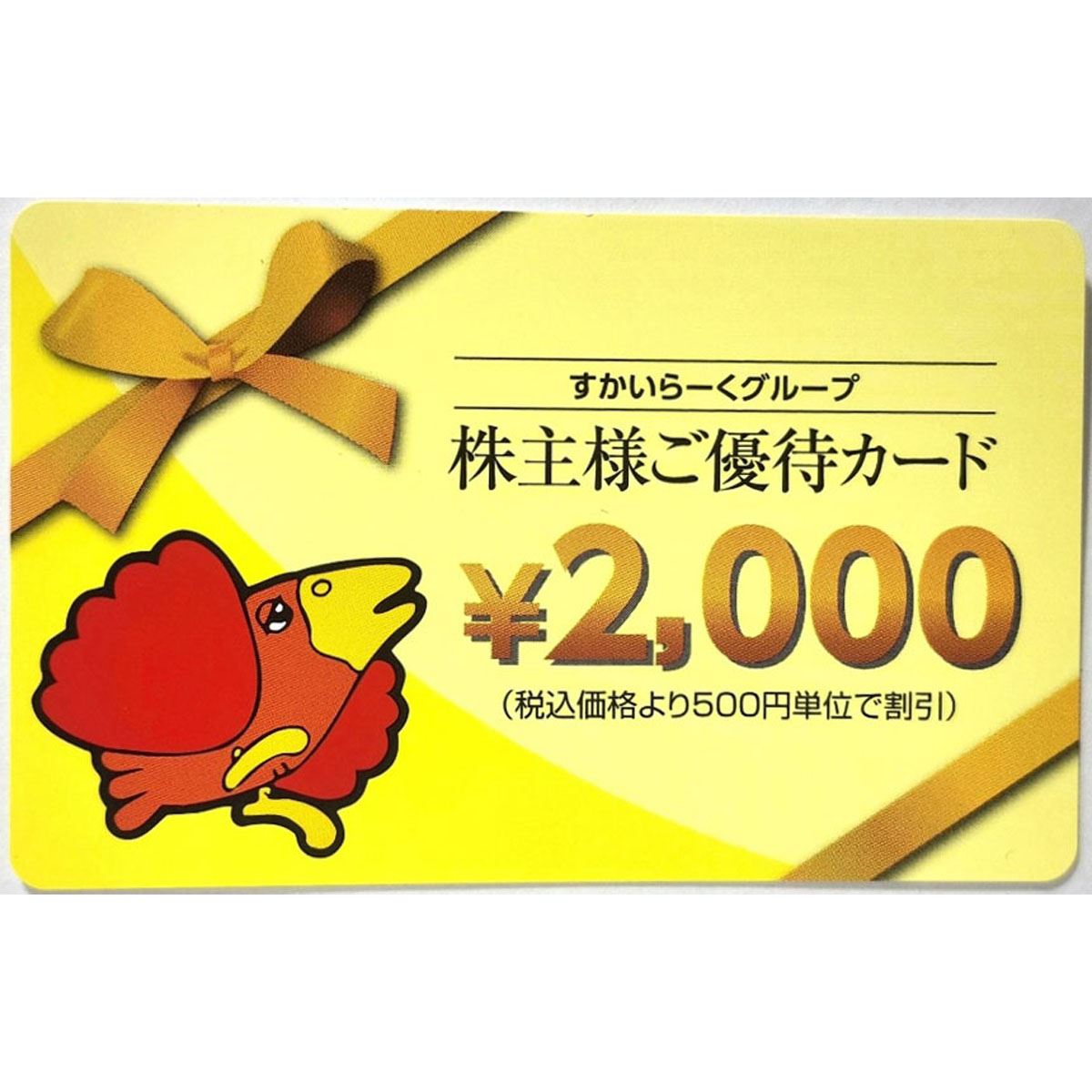 2022年6月版】優待投資家かすみちゃんの株主優待おすすめ5選 - 価格