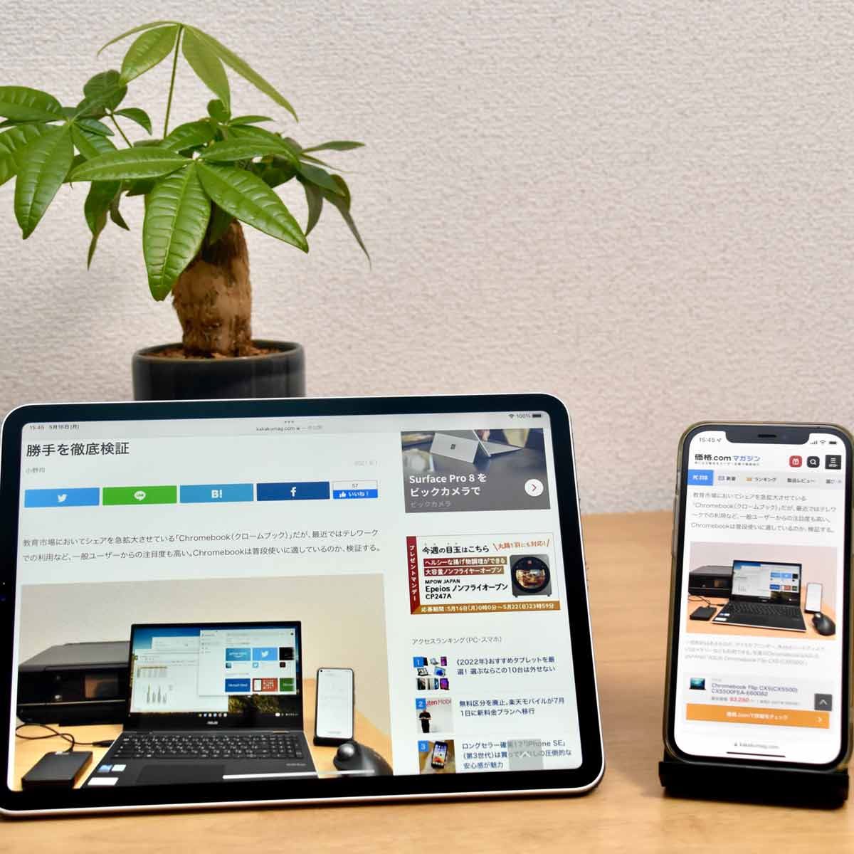 知って使って作業効率アップ！ iPadとiPhoneの連係テクニック - 価格 