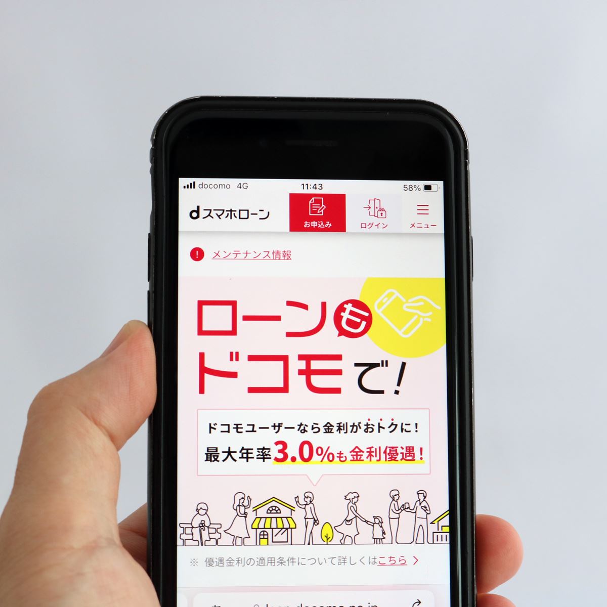 ドコモのスマホ完結型ローン Dスマホローン 誕生 最大3 の金利優遇や D払い との連携に特徴 価格 Comマガジン