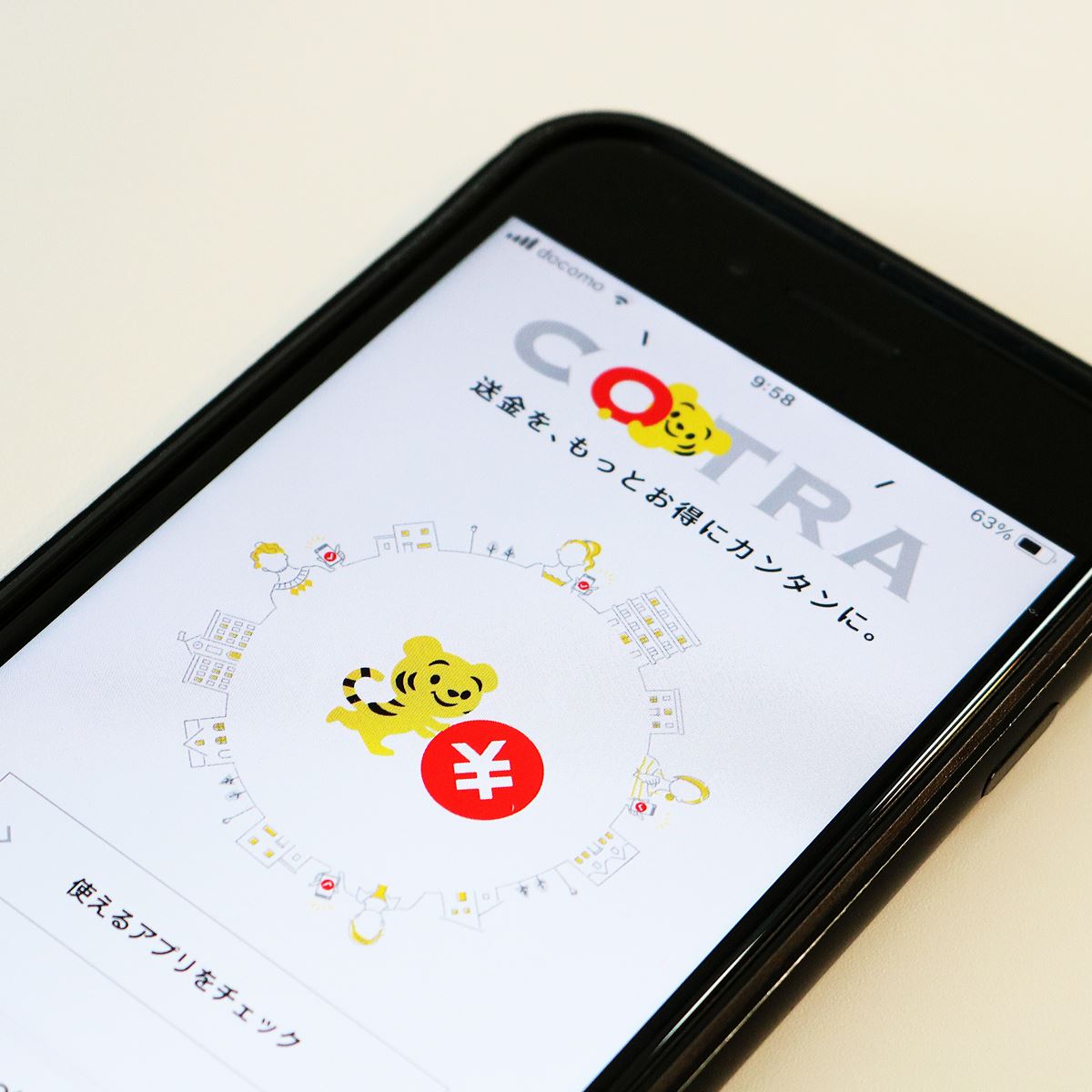 ことら送金」ならスマホで他行に無料送金できる！ 使える銀行も増加 - 価格.comマガジン