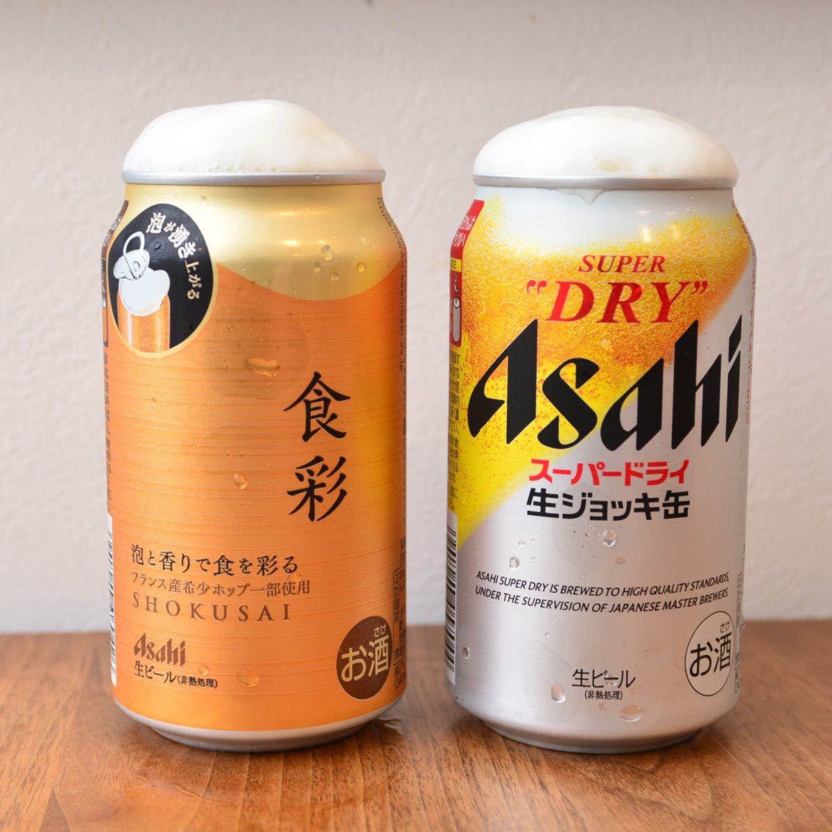 売り切れ必至の「生ジョッキ缶」第2弾「アサヒ食彩」は何とプレミアムビール！