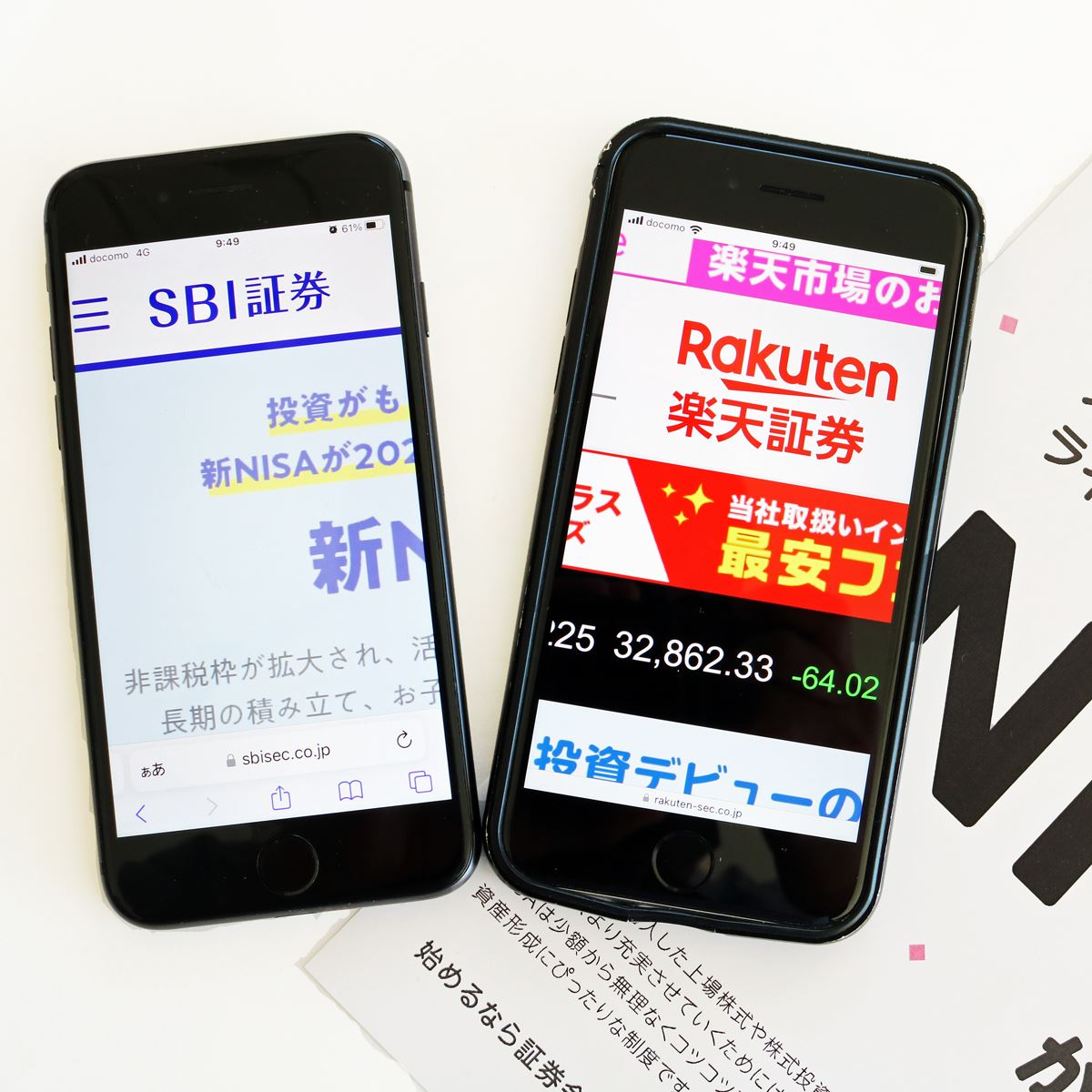 SBI証券vs楽天証券「NISA」の口座を開くならどっちがいい？ - 価格.comマガジン