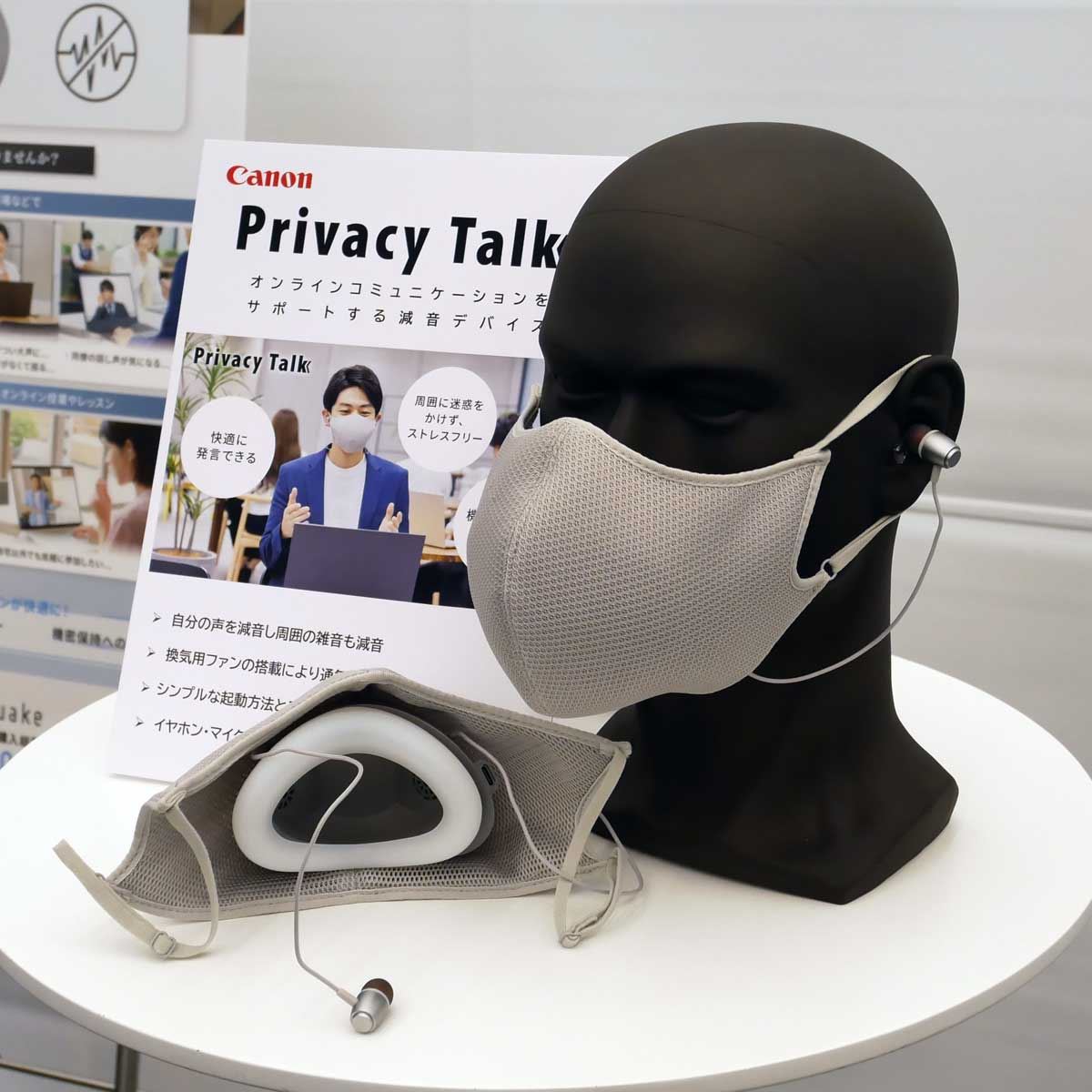 キヤノン「Privacy Talk」が一般販売開始！ マスク型のユニークな“減音