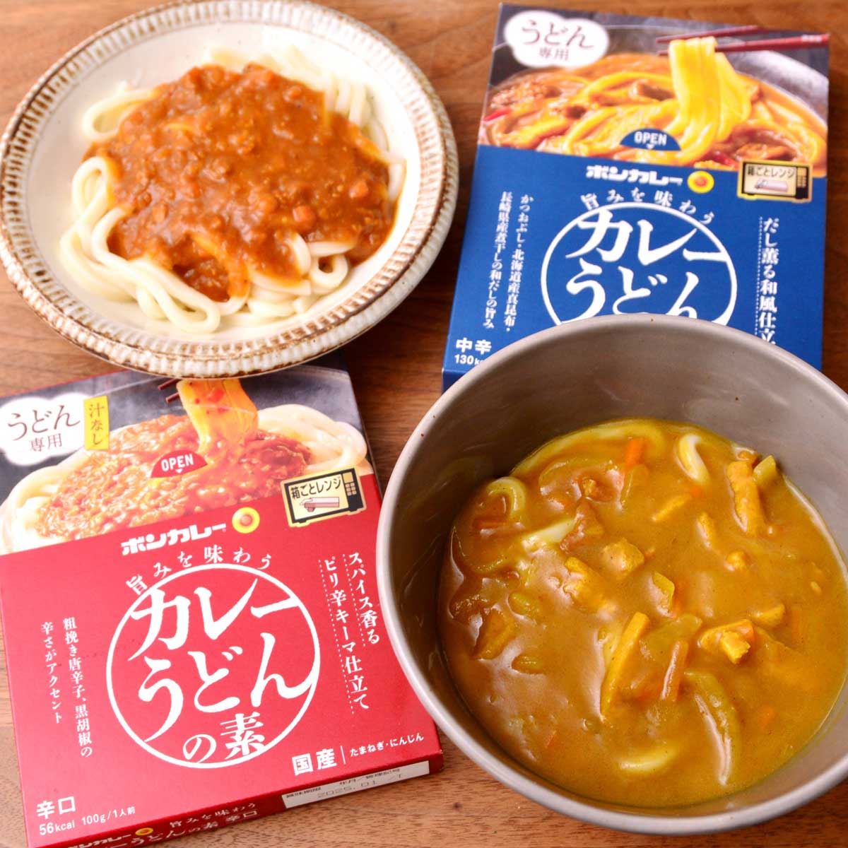 カレーうどん専用「ボンカレー」がついに誕生！ 定番と食べ比べてみた