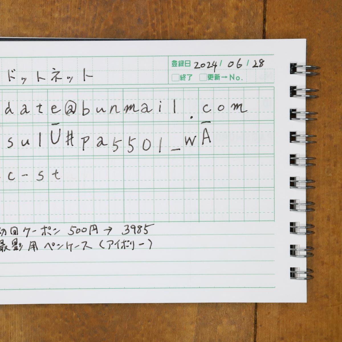 増えすぎたパスワード…… 専用の管理ノートを使うっていう手はアリかも - 価格.comマガジン