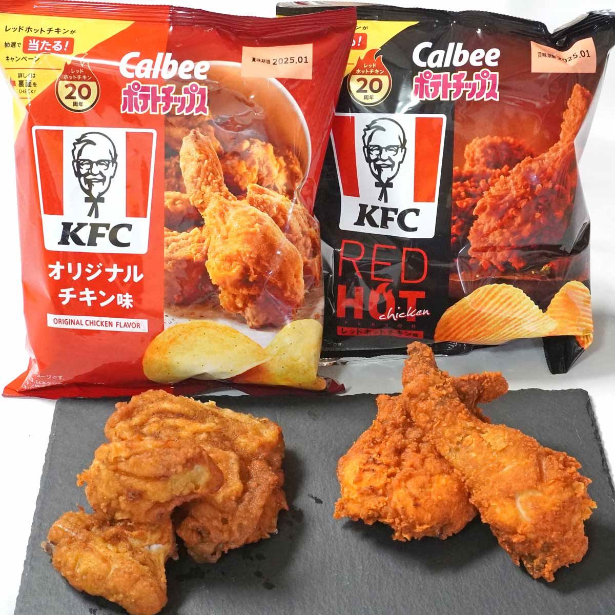 どれだけ忠実？ KFCフライドチキン味のポテチを“本家”と食べ比べ＆ナメ比べ！ - 価格.comマガジン