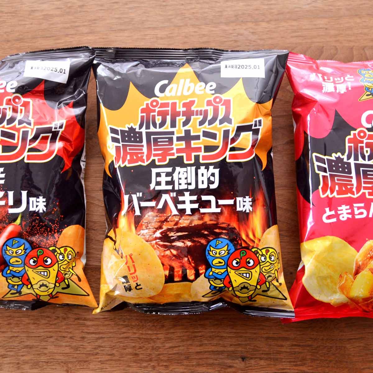 イイ意味で“悪い”味！ カルビーの新ポテチ「濃厚キング」がジャンキーでウマすぎる - 価格.comマガジン