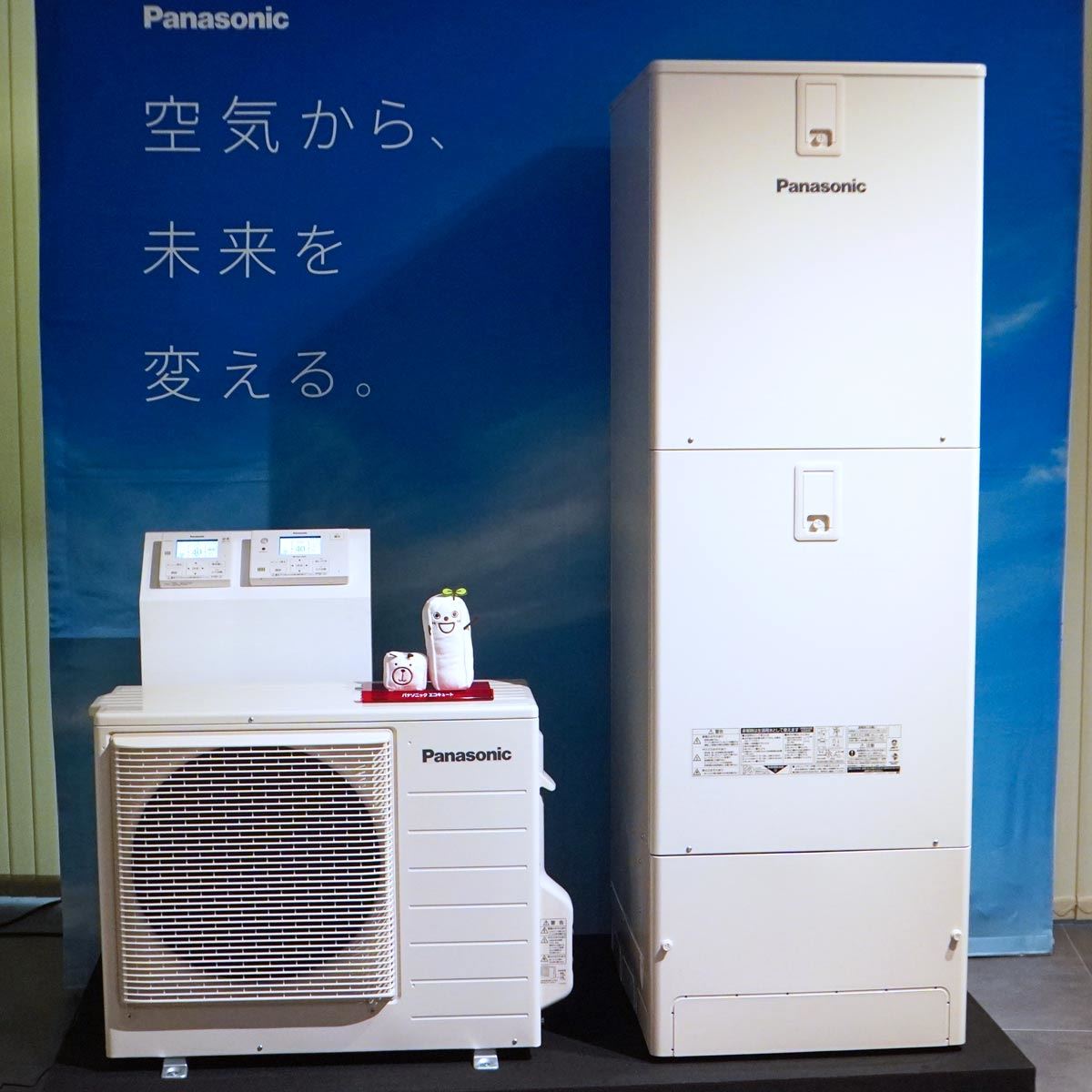 日射量予報と連携して電気代削減！ 太陽光発電をより賢く使うパナソニックの「おひさまエコキュート」 - 価格.comマガジン