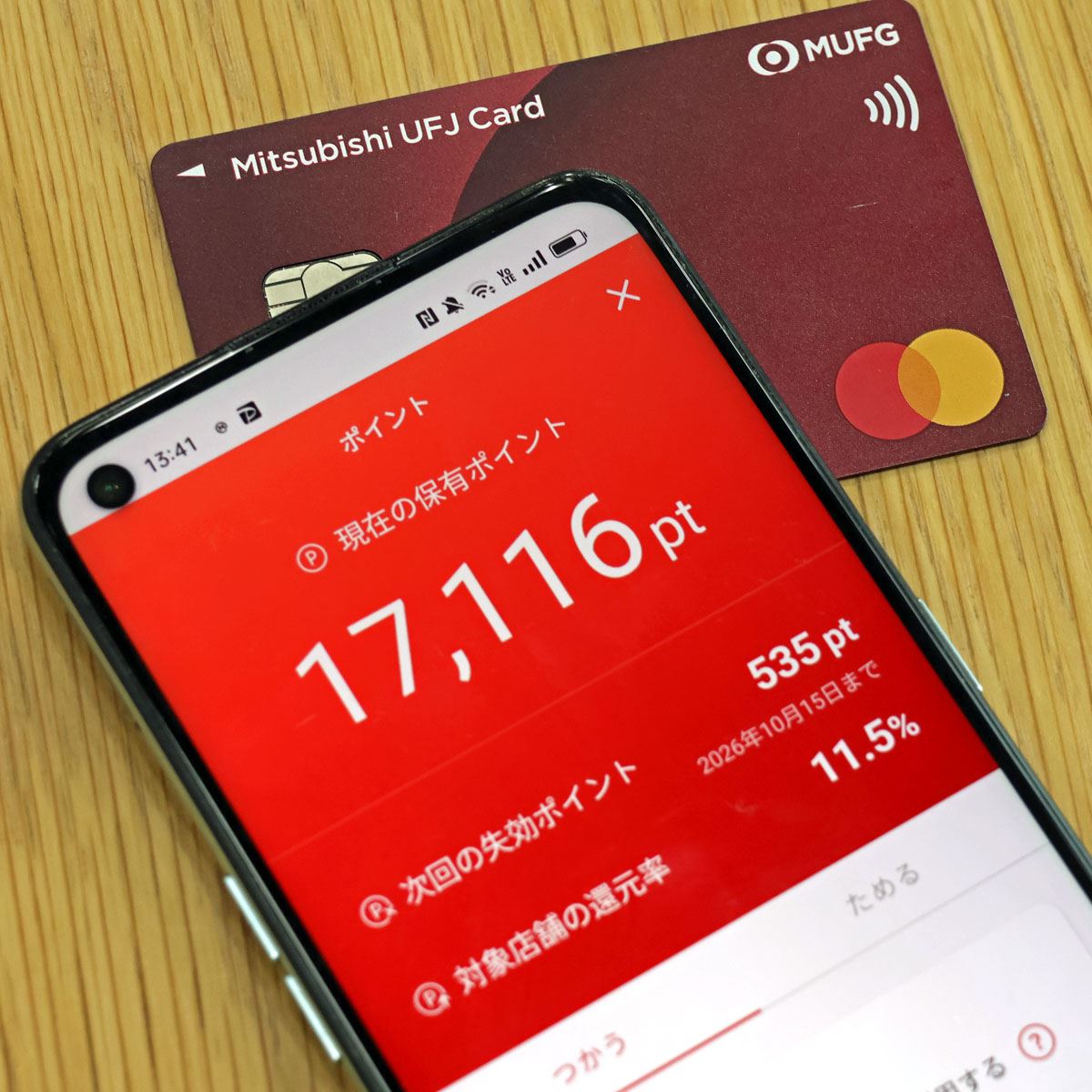 オーケーで7％還元の「三菱UFJカード」レビュー！ 1年超で8万円相当のポイント獲得 - 価格.comマガジン