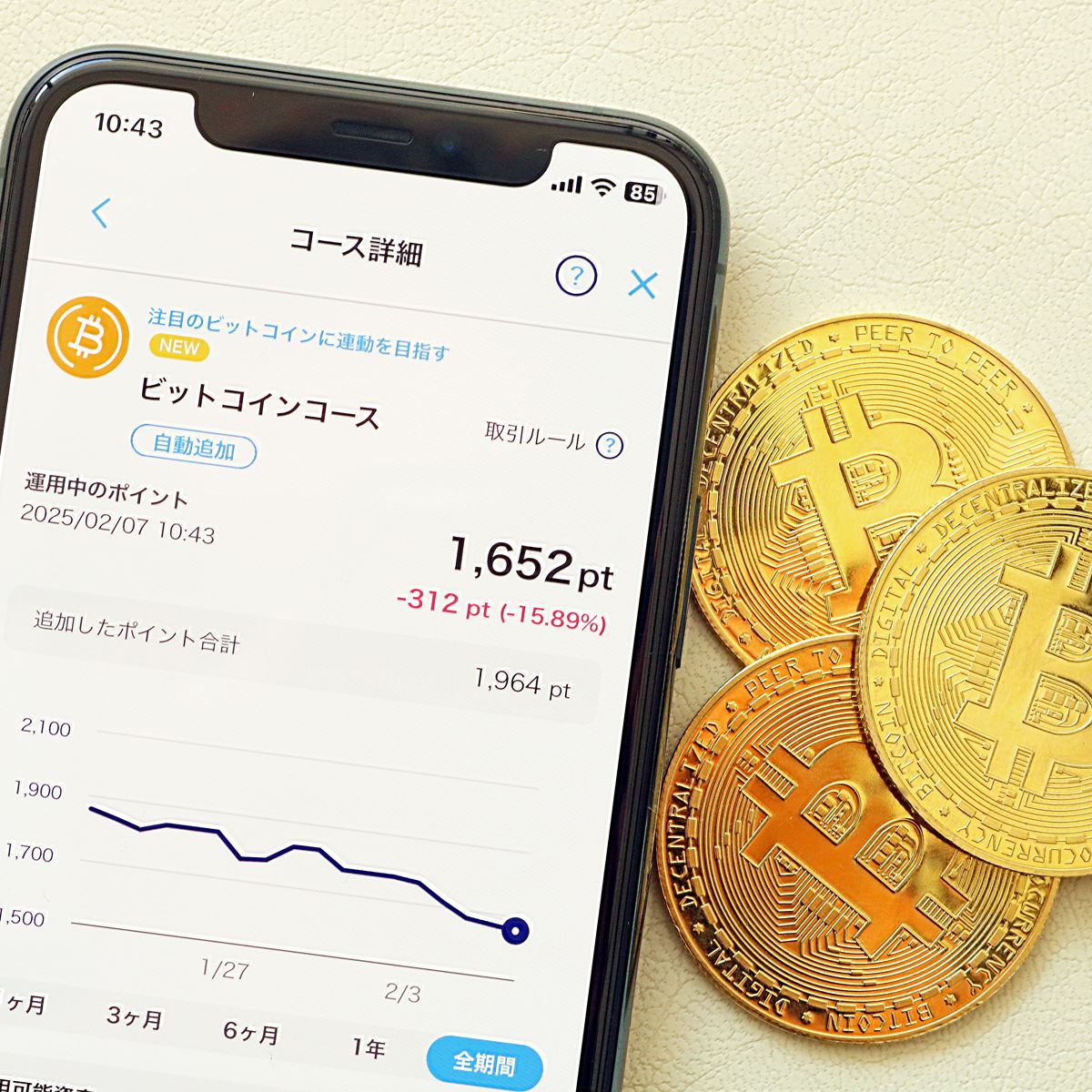 PayPay「ポイント運用」にビットコインコース登場！ お試し取引に最適だが手数料は要注意 - 価格.comマガジン