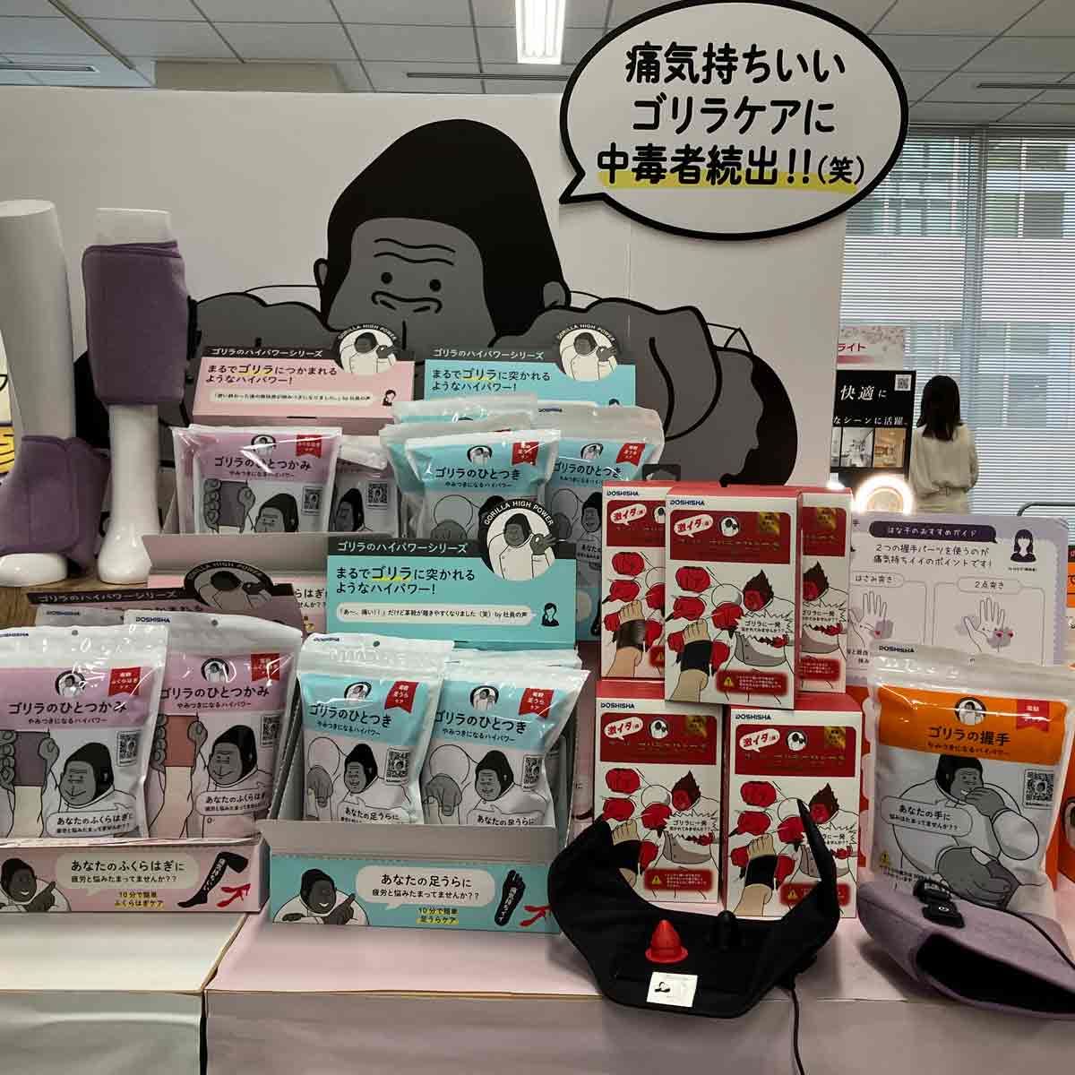 あの痛気持ちいいゴリラが帰ってきた！ 今度は“握手”モデルと
