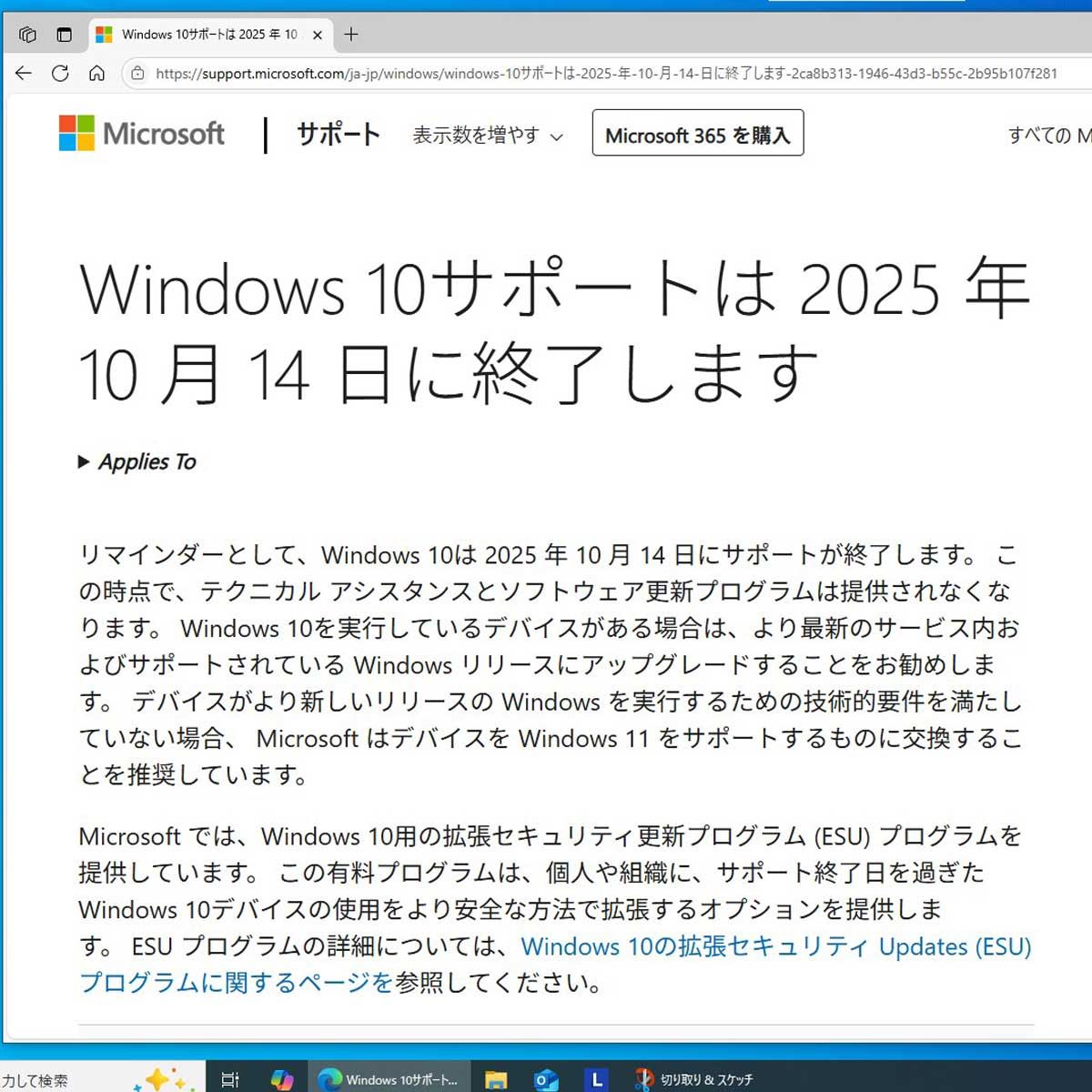 連載「Windows 10」のサポート終了に備える（第1回）「Windows 11