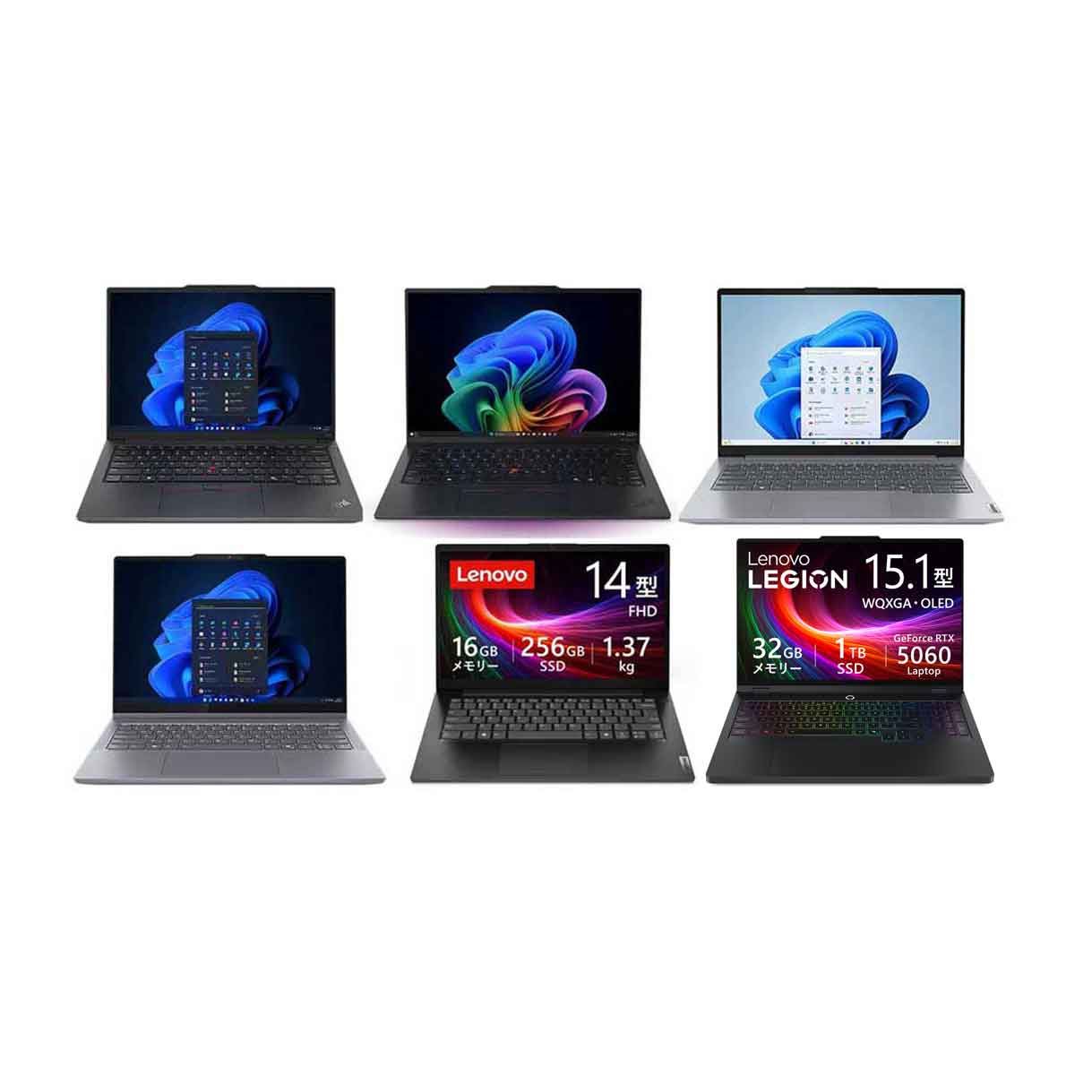 ノ―トパソコン　レボノ　ウィルス対策ソフト　ノ―トン レノボノートパソコンおすすめ6選 定番の人気シリーズは？【2025年11月