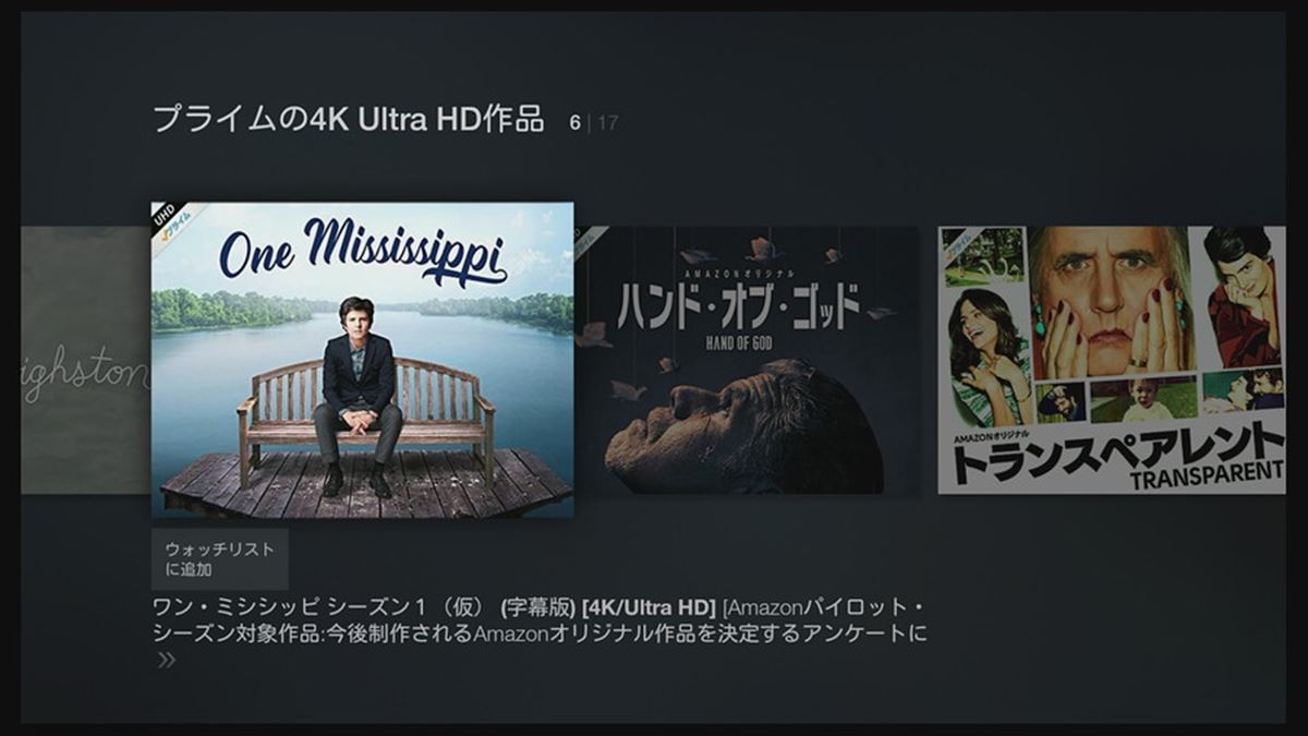 外付け端末唯一の4K配信機、Amazon Fire TV - 価格.comマガジン 外付け端末唯一の4K配信機、Amazon Fire TV - 価格.comマガジン