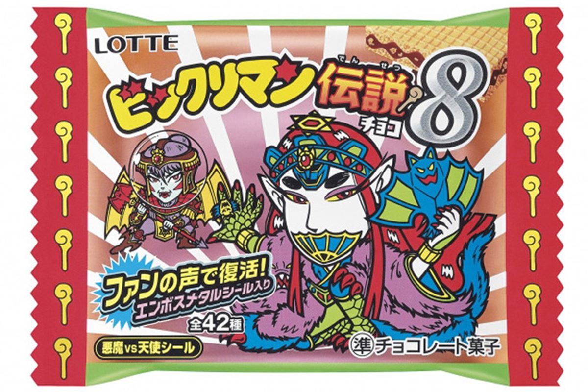 ☆超超 レア☆ ロッテ ビックリマン 美品 P.M.F.C. ☆超超 レア☆ ロッテ ビックリマン 美品 P.M.F.C. ロッテ