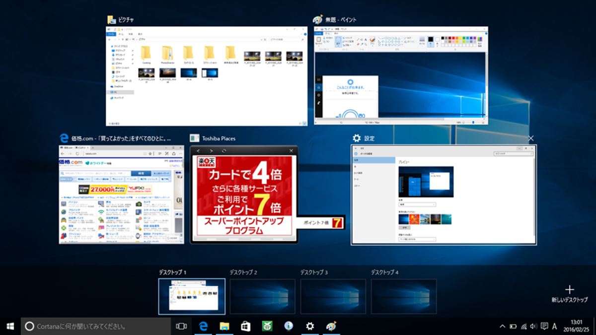 Windows 10で覚えておきたい新しいショートカットキー - 価格.comマガジン